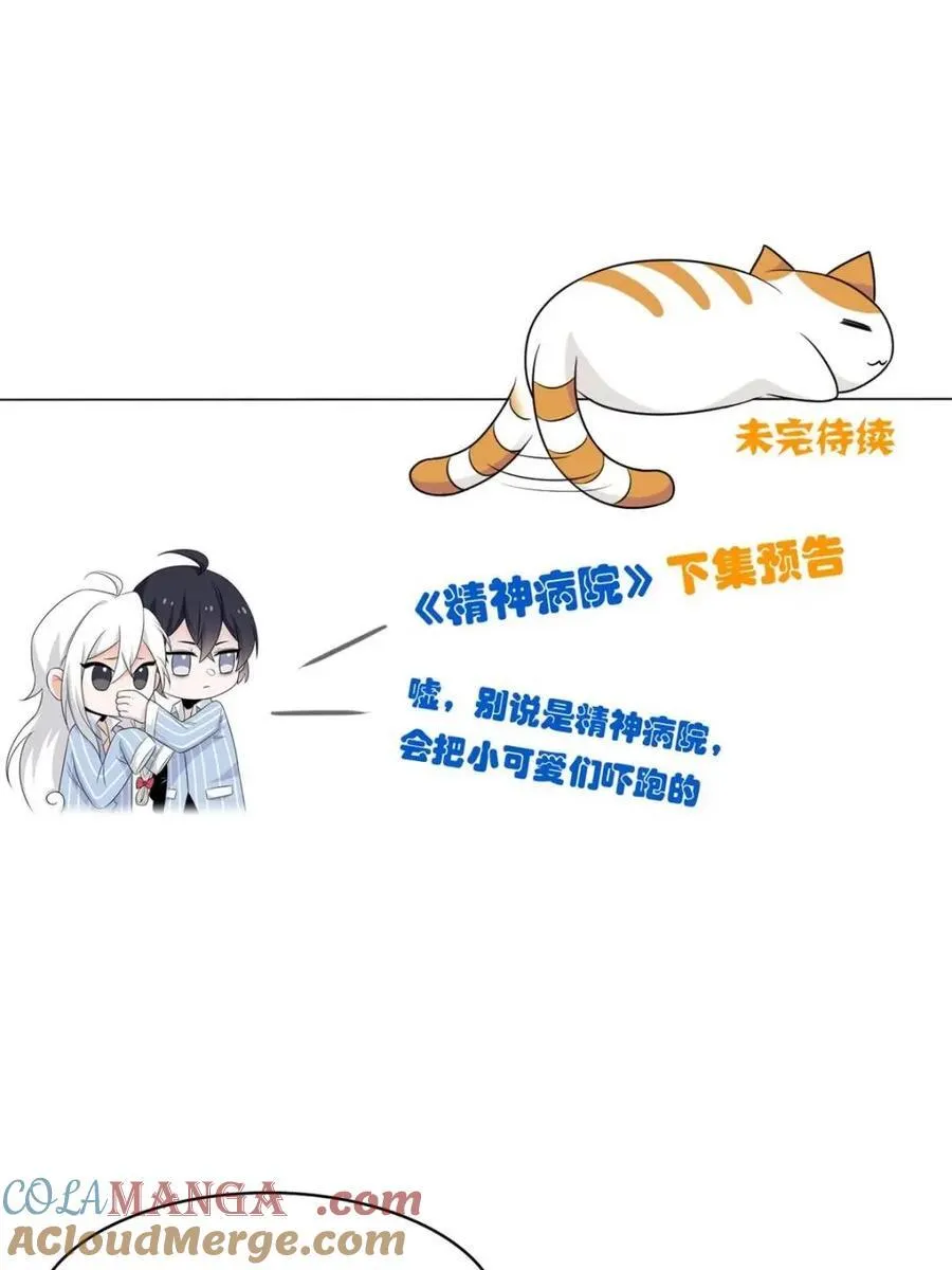 235 人类战线，各国统御 第67页