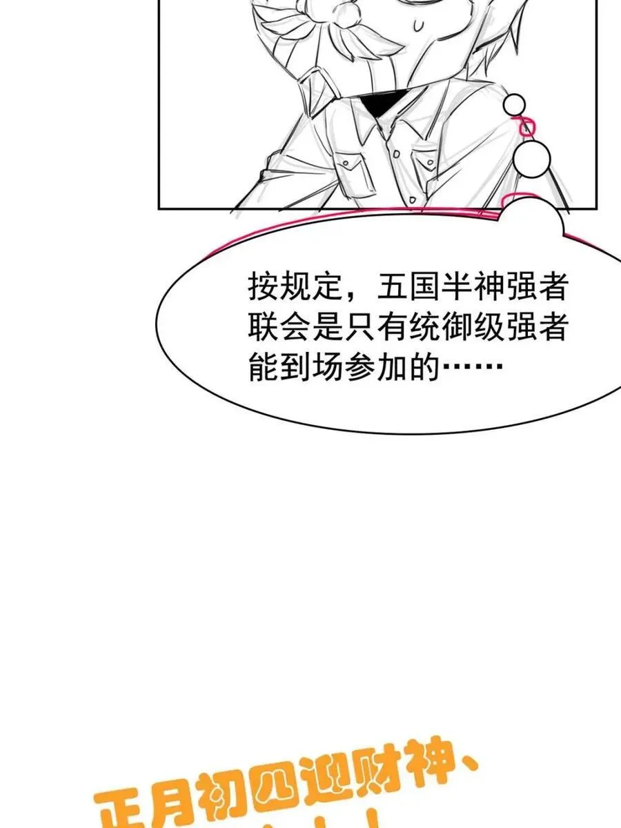 235 人类战线，各国统御 第69页