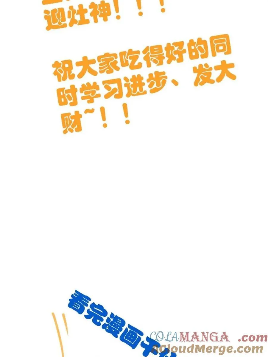 235 人类战线，各国统御 第70页
