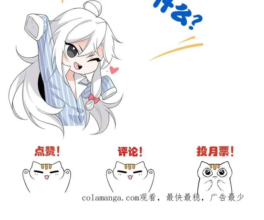 235 人类战线，各国统御 第71页