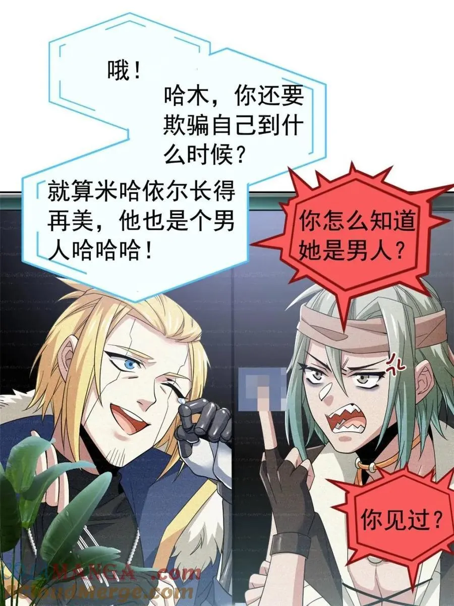 236 龙国统御，别太失望 第4页