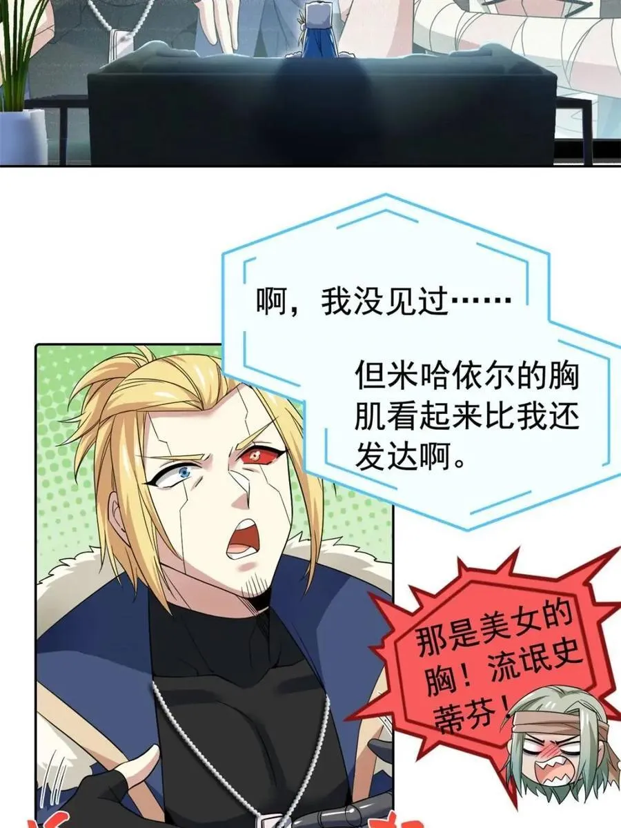 236 龙国统御，别太失望 第5页