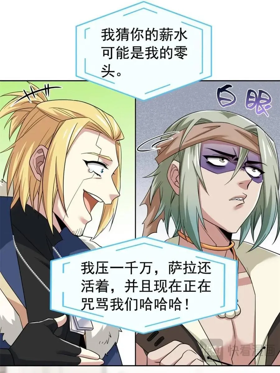 236 龙国统御，别太失望 第11页