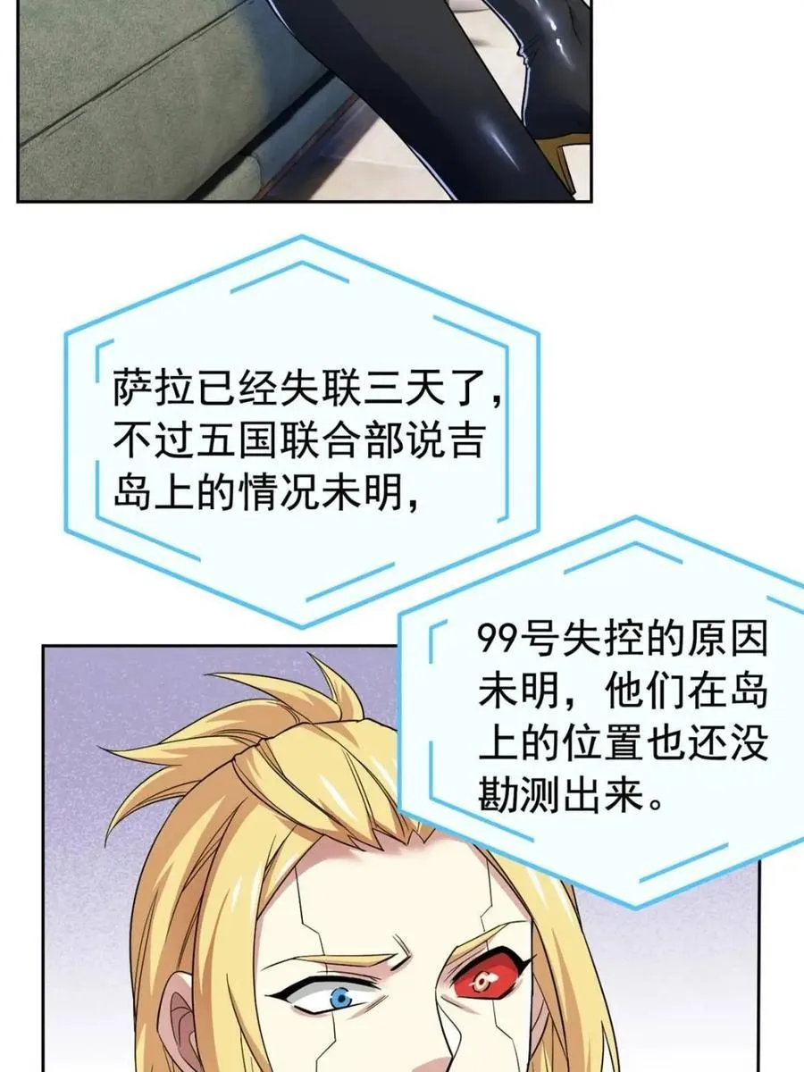 236 龙国统御，别太失望 第15页