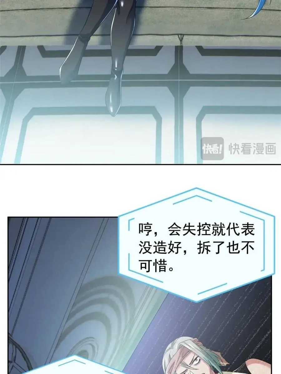 236 龙国统御，别太失望 第26页