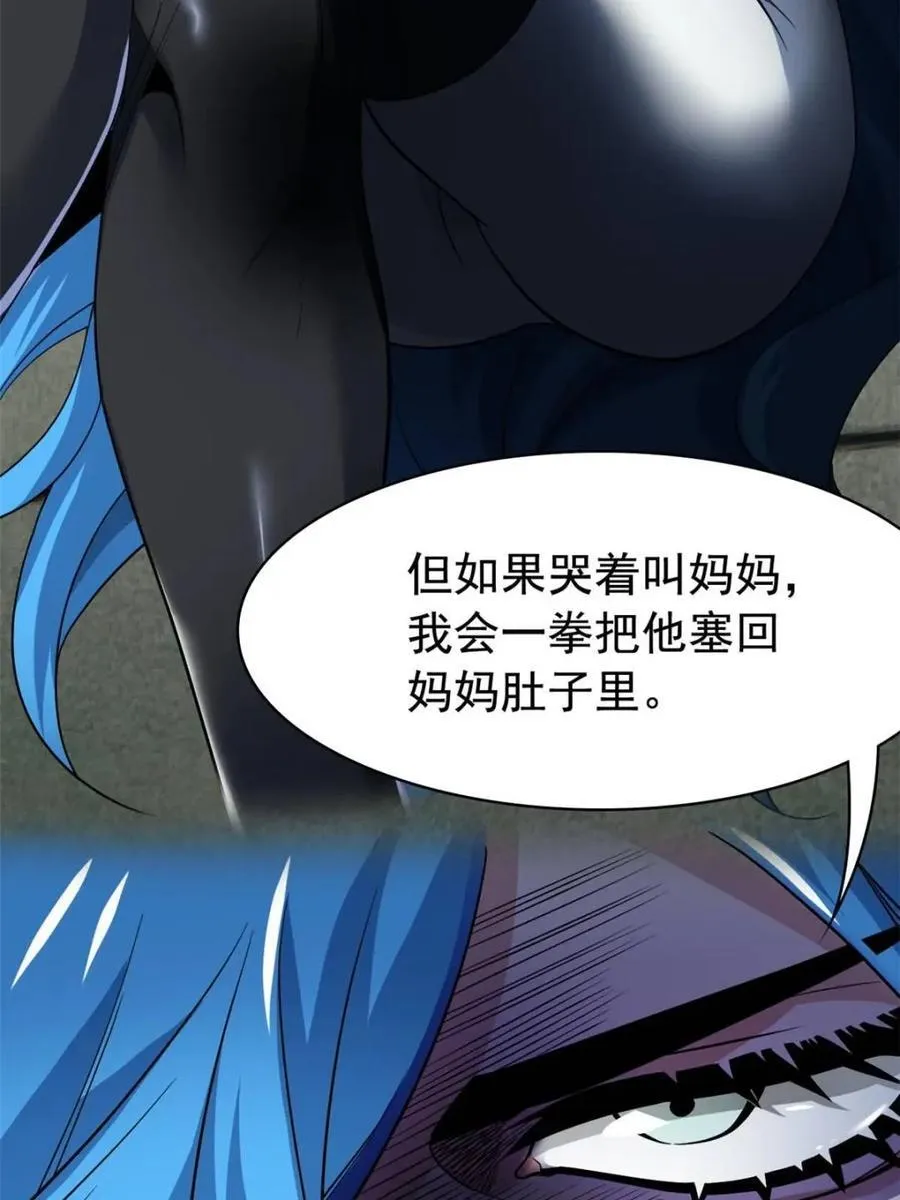 236 龙国统御，别太失望 第32页