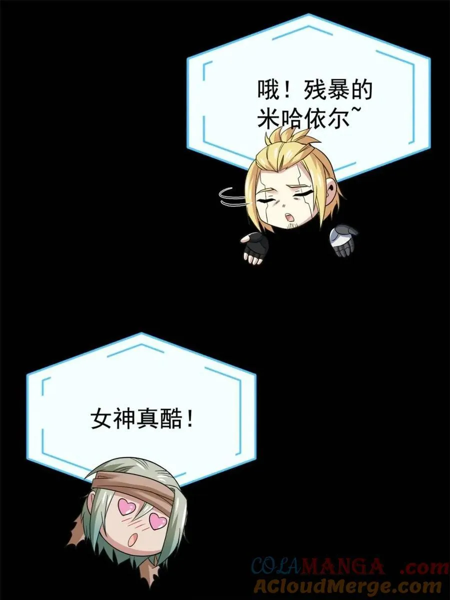 236 龙国统御，别太失望 第34页