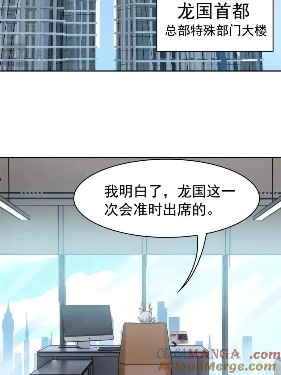 236 龙国统御，别太失望 第37页