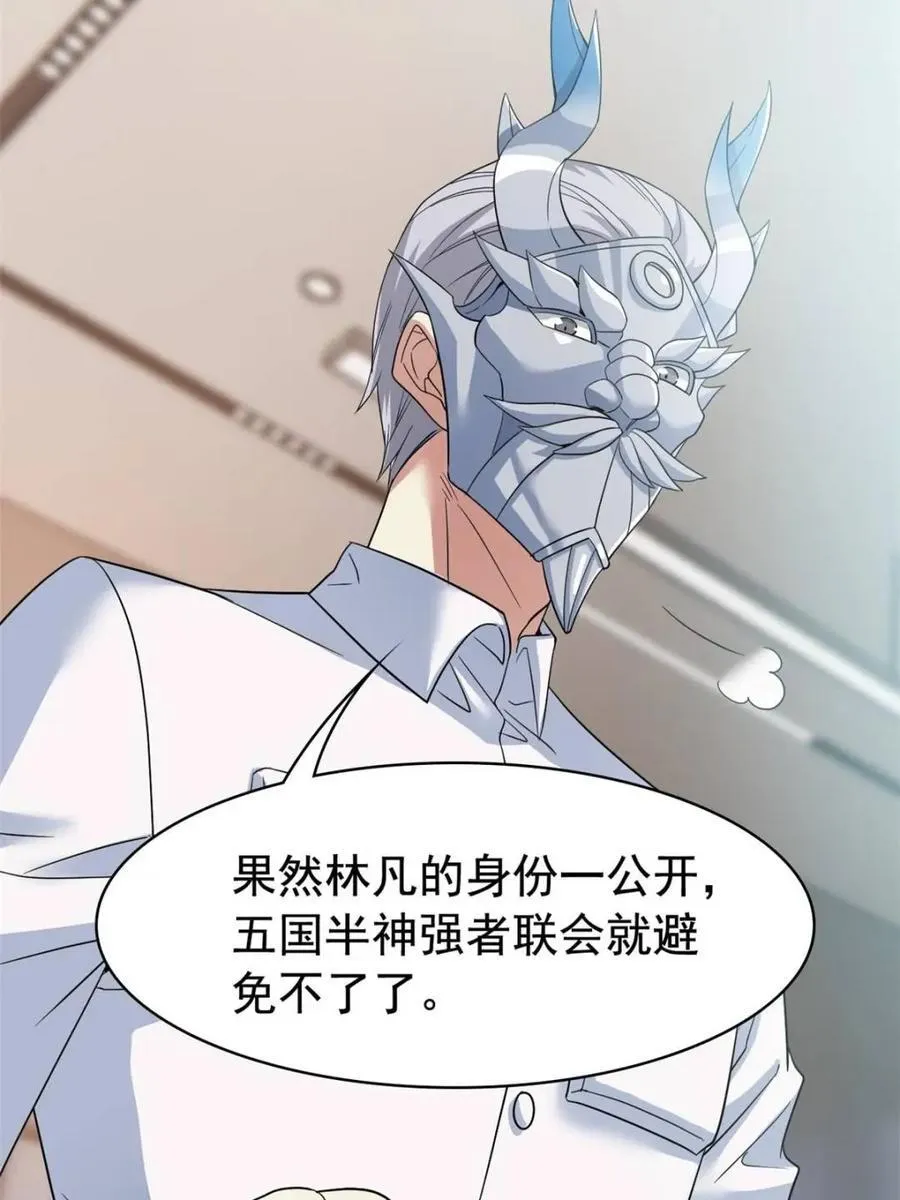 236 龙国统御，别太失望 第39页