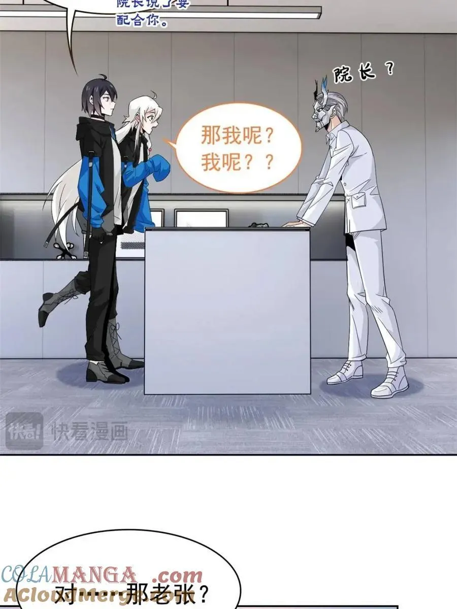 236 龙国统御，别太失望 第43页