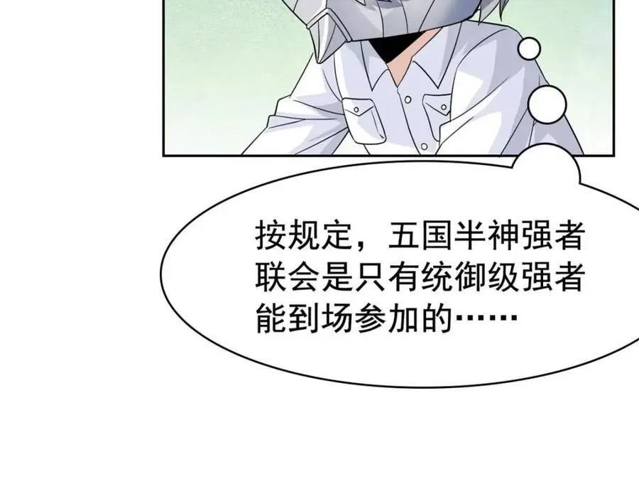 236 龙国统御，别太失望 第45页