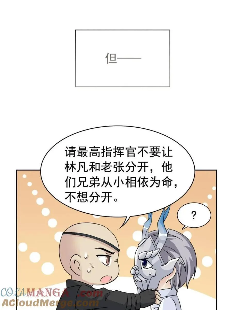 236 龙国统御，别太失望 第46页