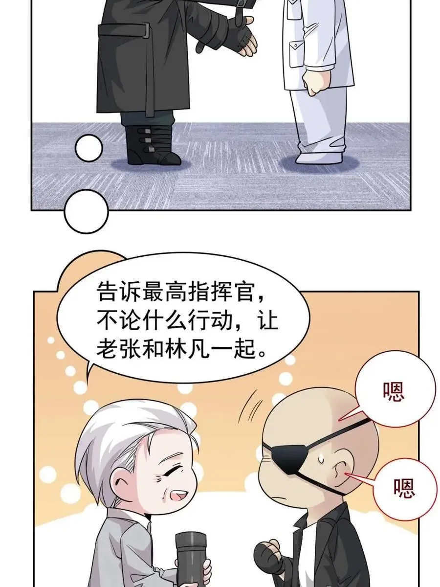 236 龙国统御，别太失望 第47页