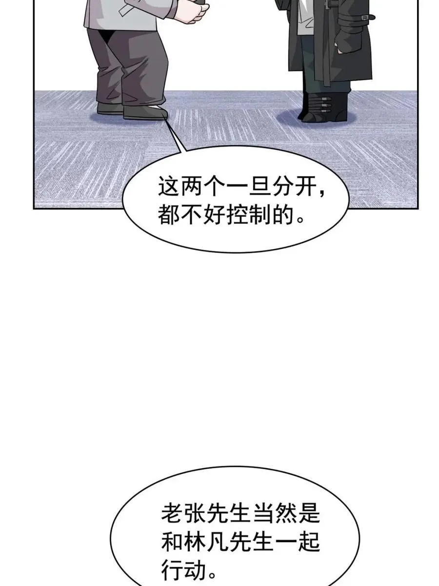 236 龙国统御，别太失望 第48页