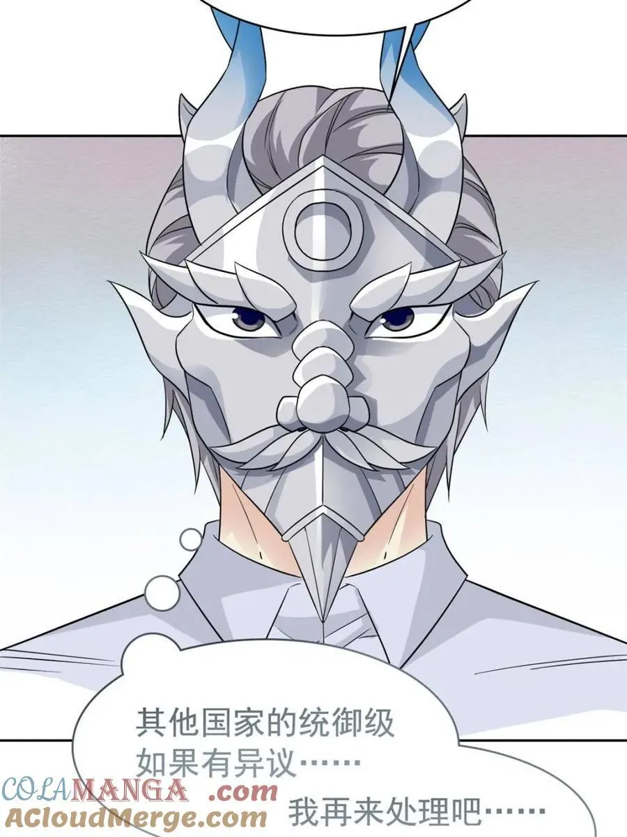 236 龙国统御，别太失望 第49页