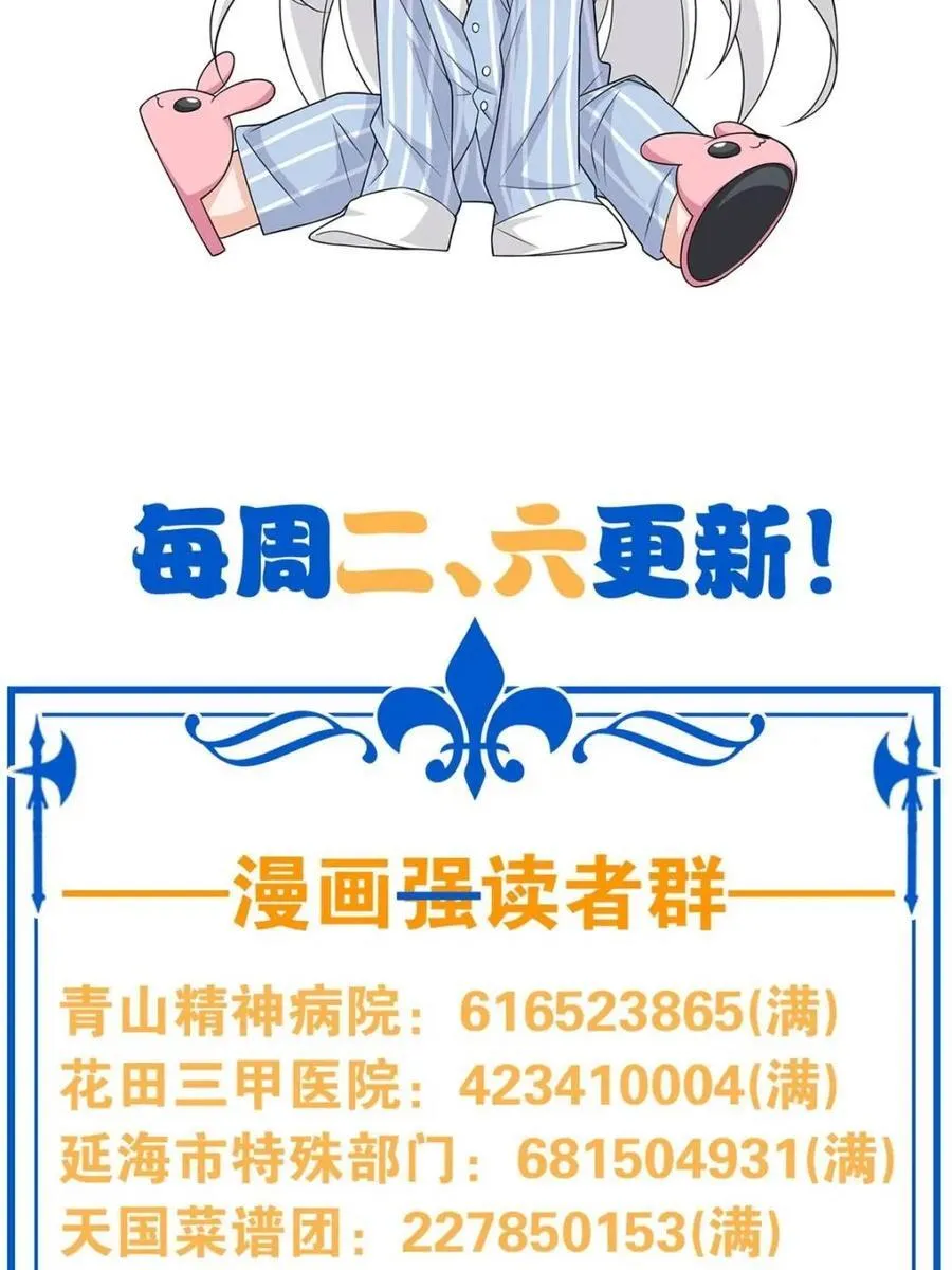 236 龙国统御，别太失望 第54页