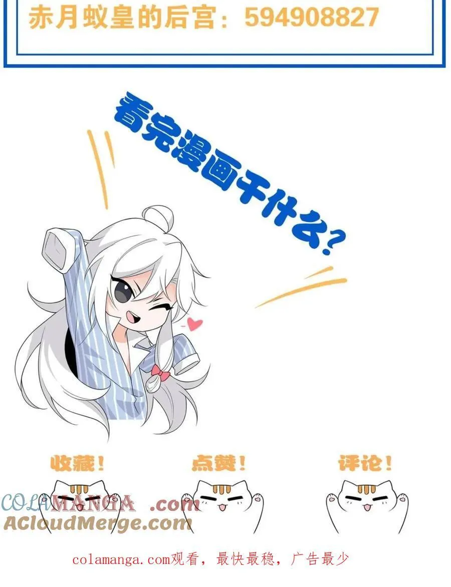 236 龙国统御，别太失望 第55页