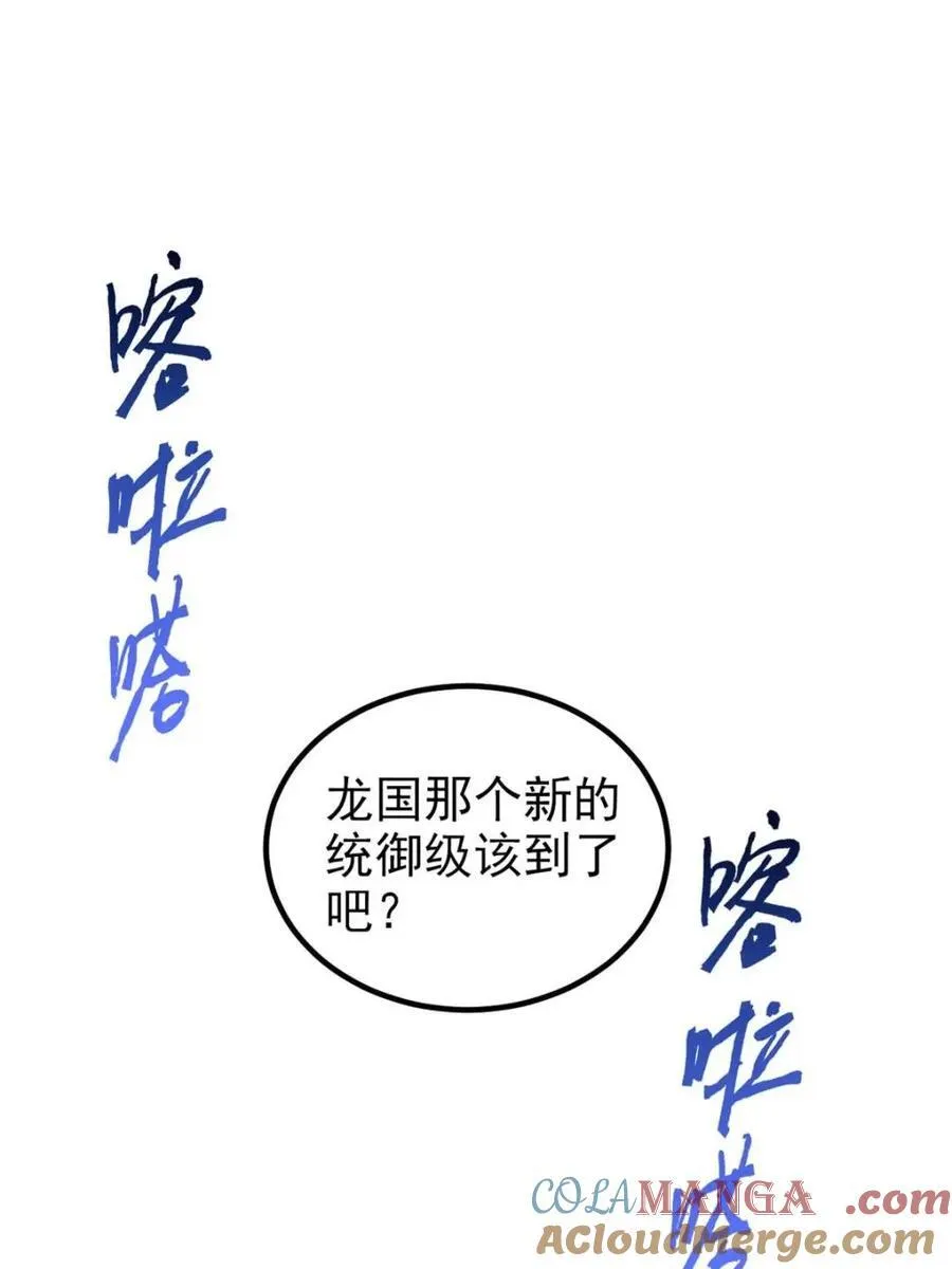 237 下个蛋玩？我有病啊！ 第4页