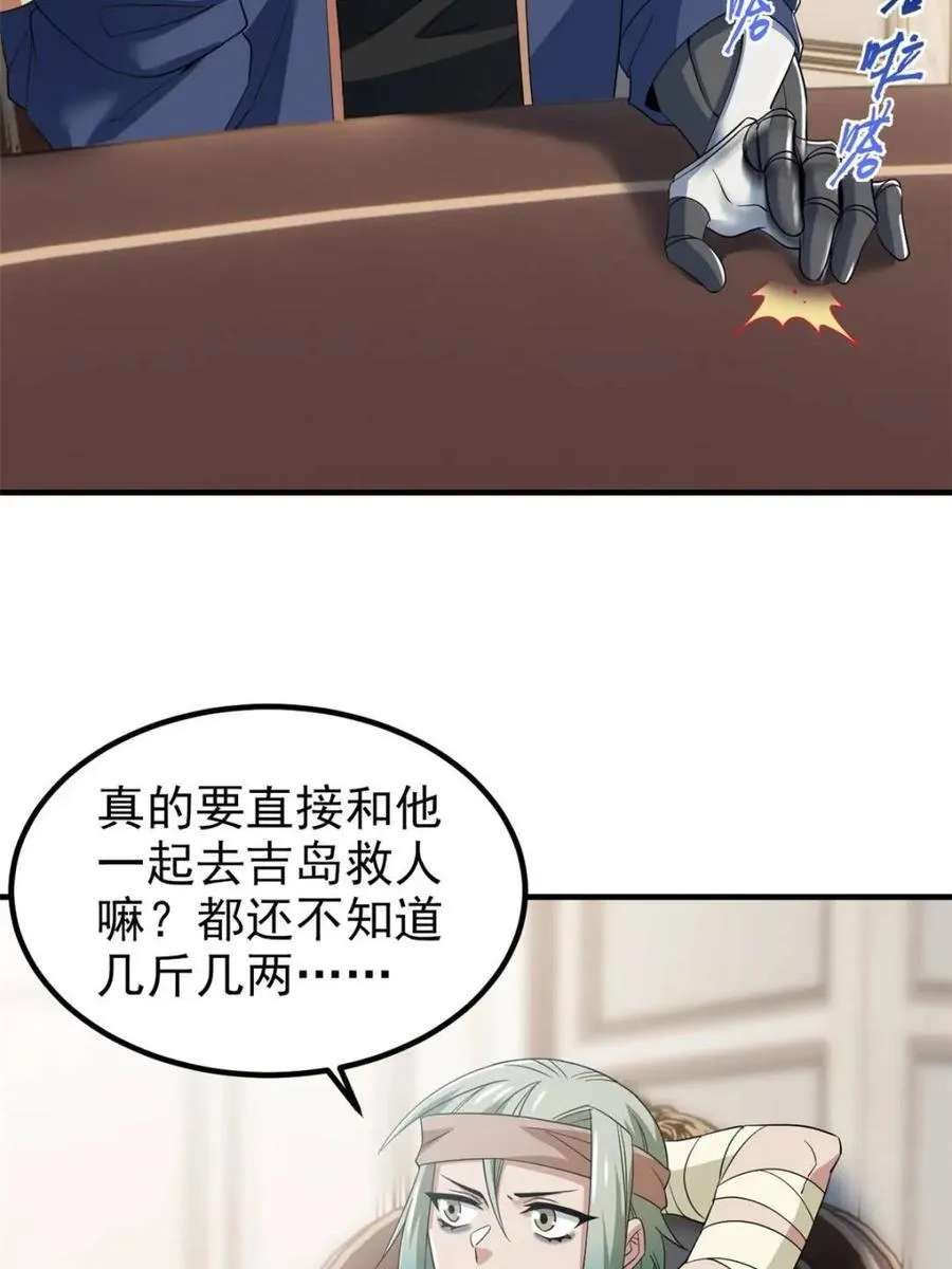 237 下个蛋玩？我有病啊！ 第6页