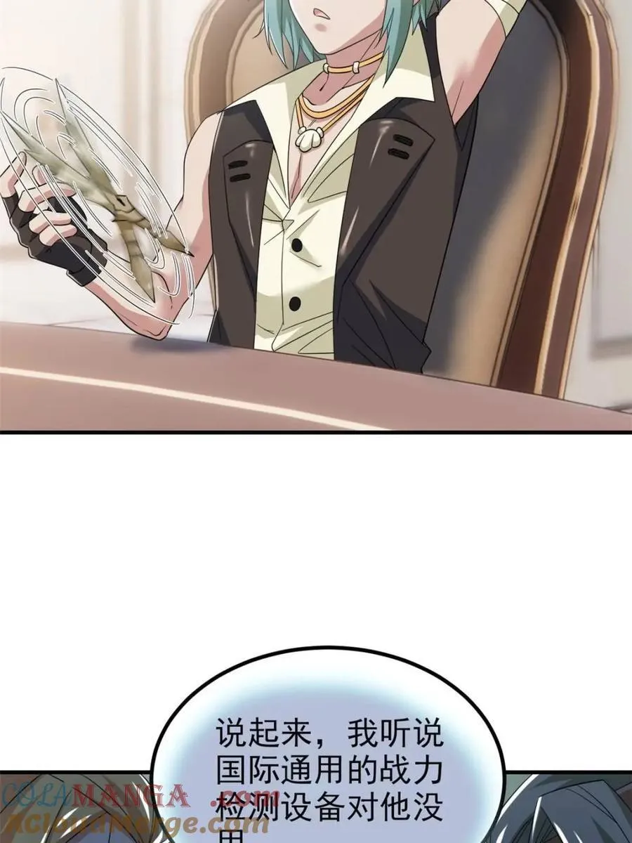 237 下个蛋玩？我有病啊！ 第7页
