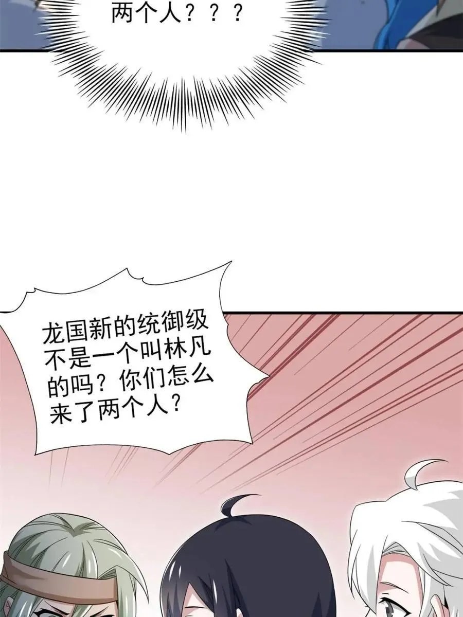 237 下个蛋玩？我有病啊！ 第14页