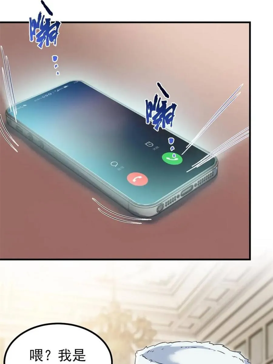 237 下个蛋玩？我有病啊！ 第18页