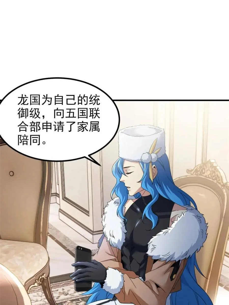237 下个蛋玩？我有病啊！ 第20页