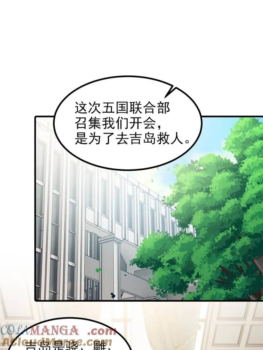 237 下个蛋玩？我有病啊！ 第28页