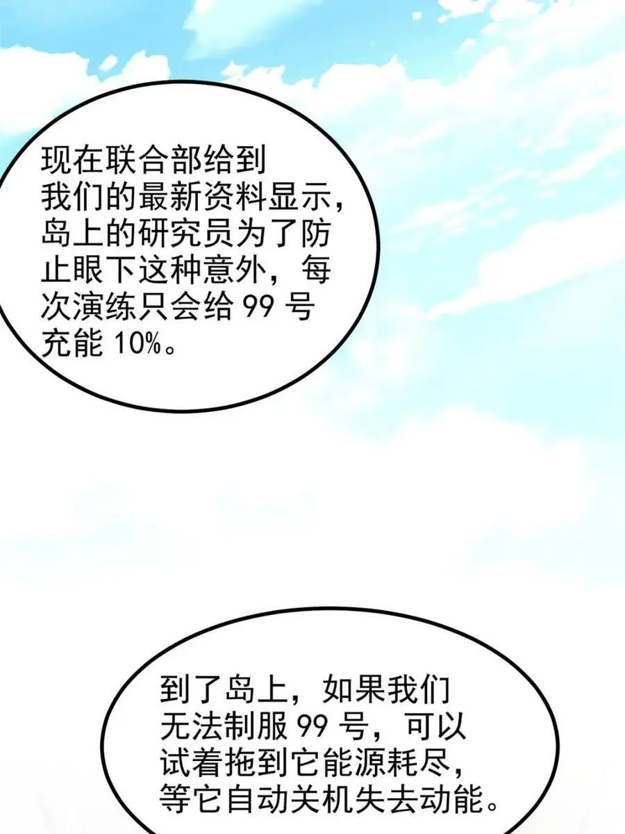 237 下个蛋玩？我有病啊！ 第41页