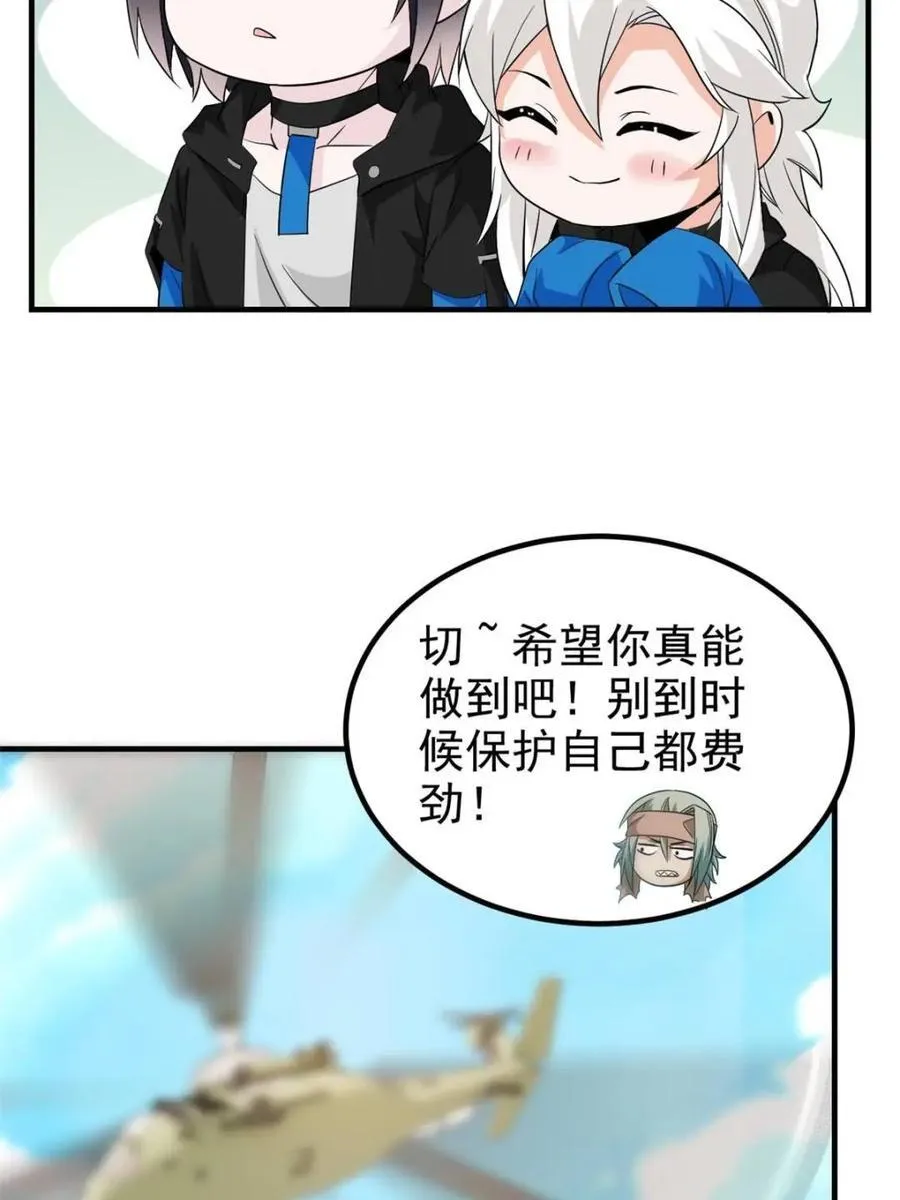 237 下个蛋玩？我有病啊！ 第47页