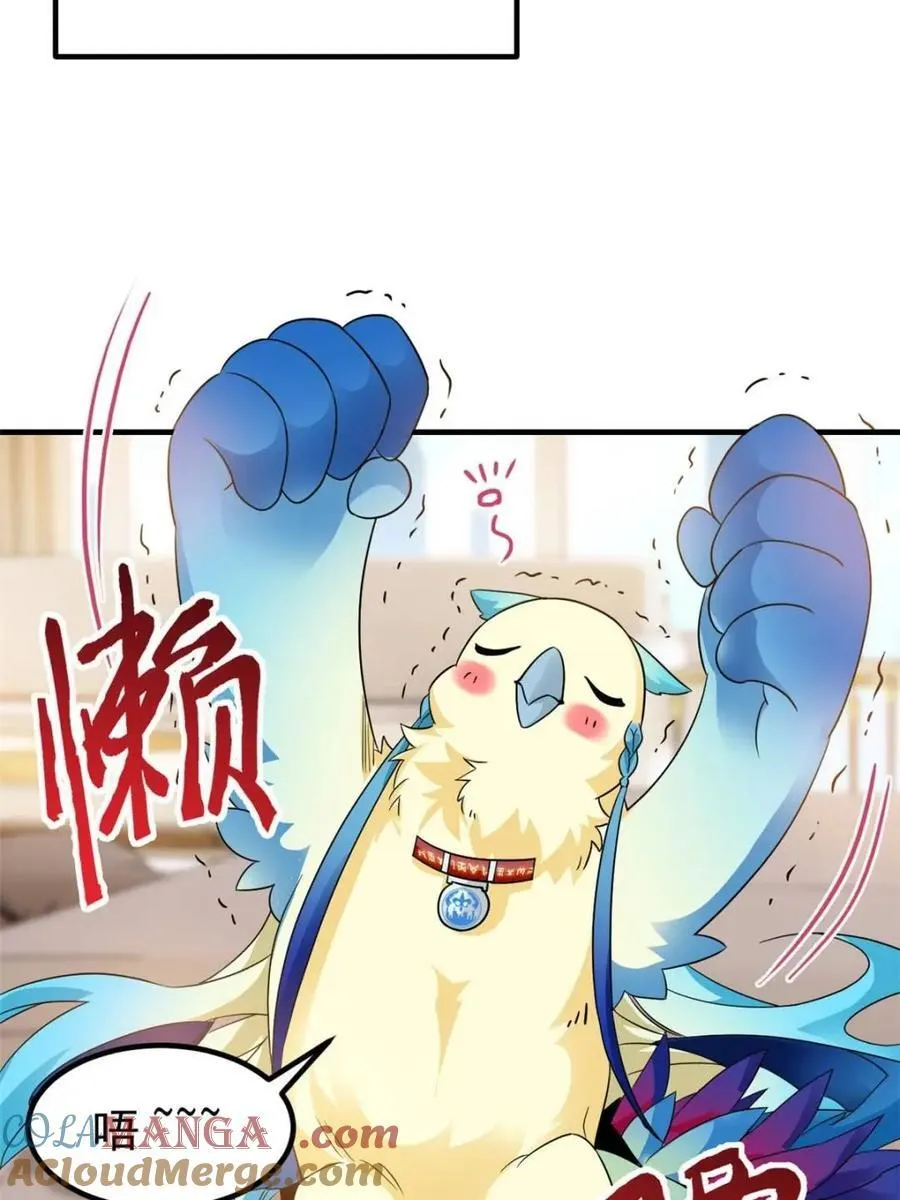 237 下个蛋玩？我有病啊！ 第49页