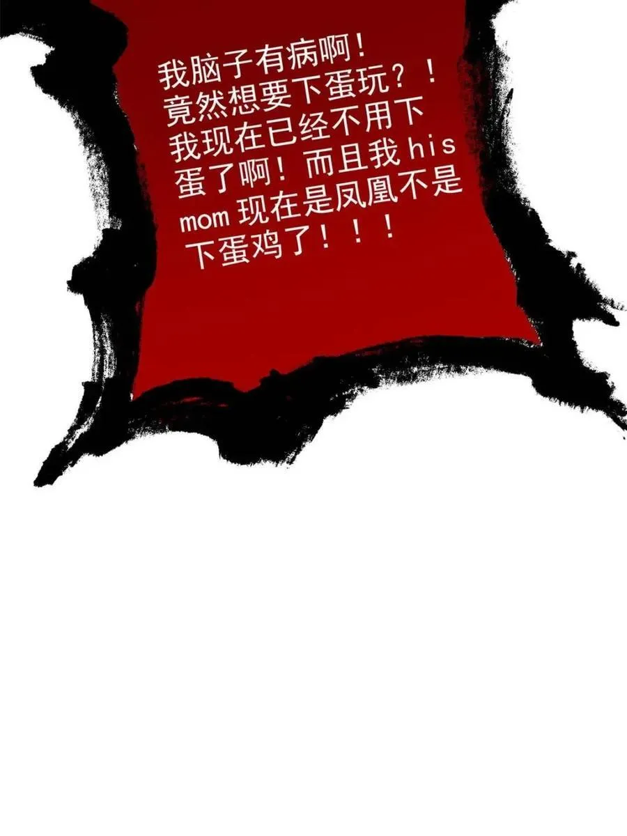 237 下个蛋玩？我有病啊！ 第60页