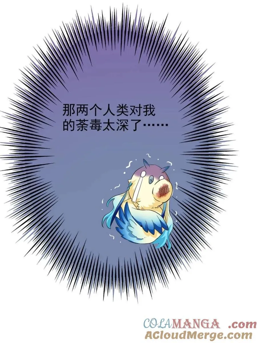 237 下个蛋玩？我有病啊！ 第61页