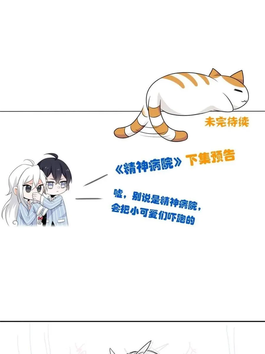 237 下个蛋玩？我有病啊！ 第63页