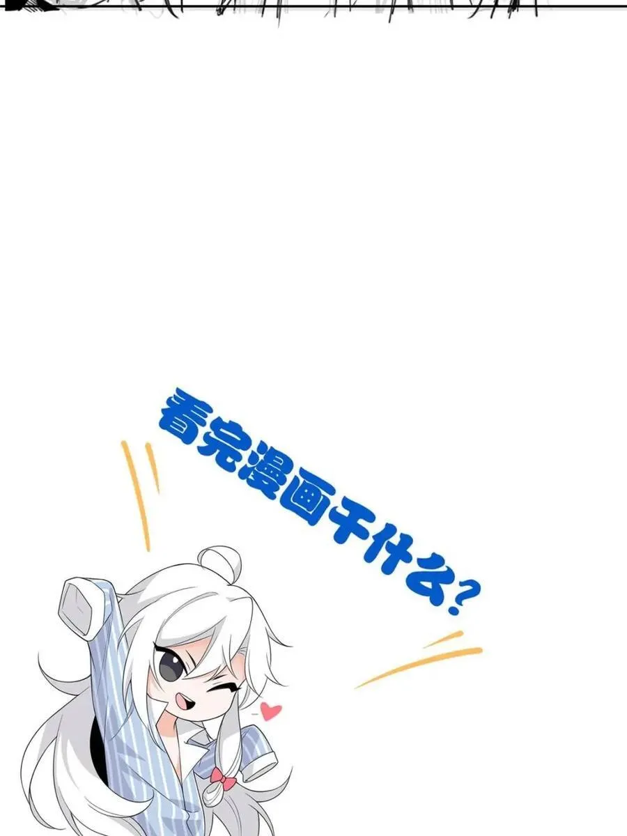 237 下个蛋玩？我有病啊！ 第66页