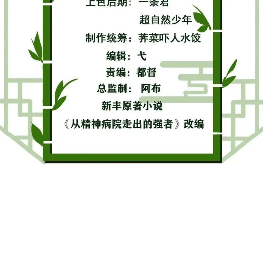 238 凤凰挑食，像极旅游 第3页