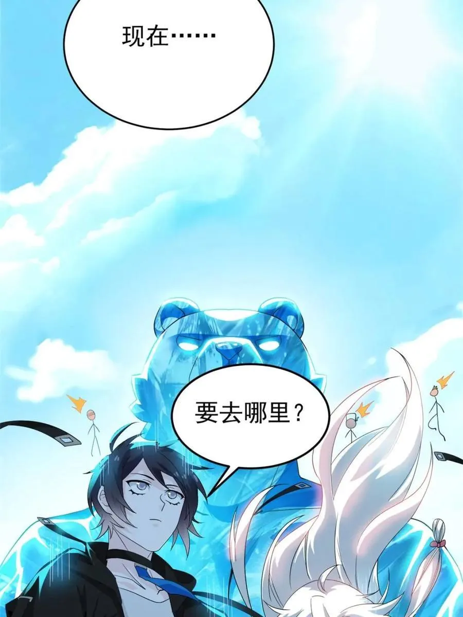 239 保命第一，打飞救人 第6页