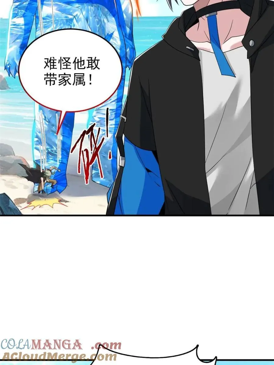 239 保命第一，打飞救人 第13页