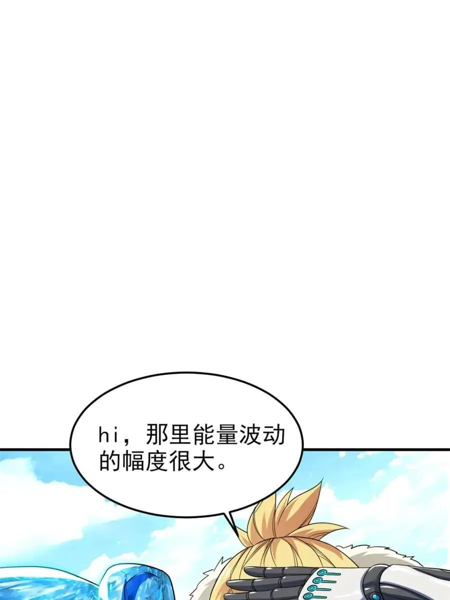 239 保命第一，打飞救人 第23页