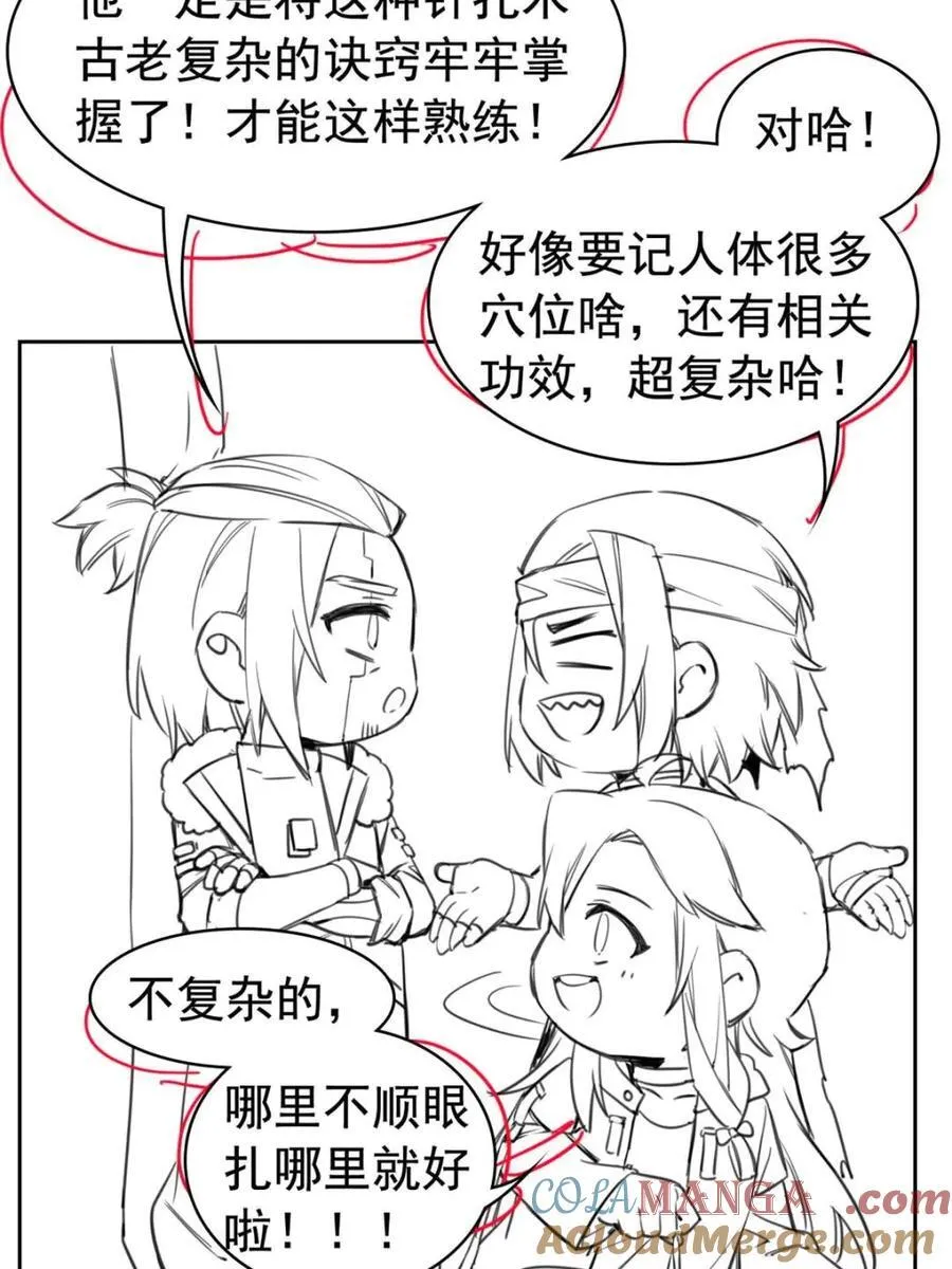 239 保命第一，打飞救人 第61页