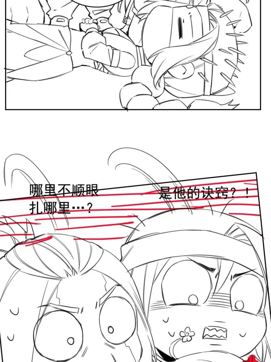 239 保命第一，打飞救人 第62页