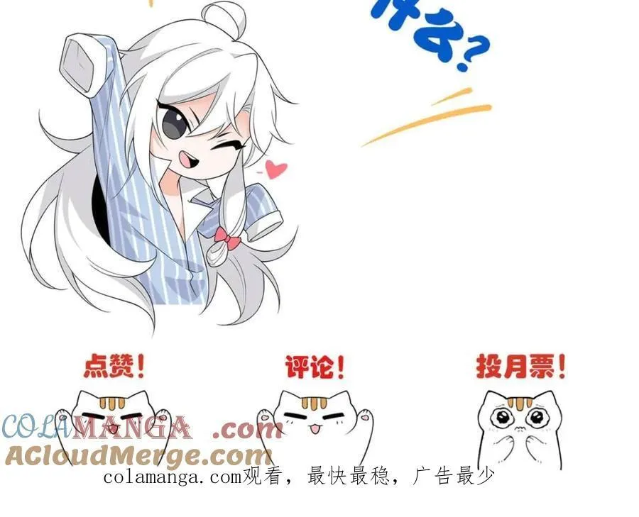 239 保命第一，打飞救人 第64页