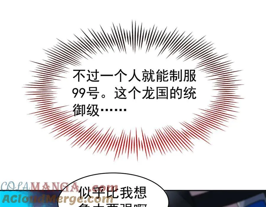 240 老张治疗，非常专业 第29页