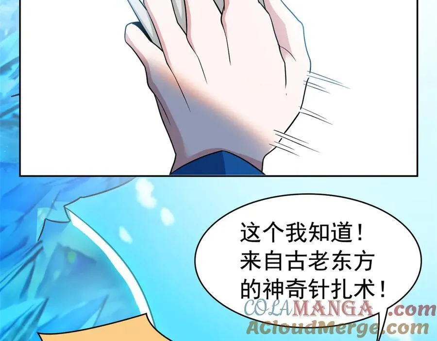 240 老张治疗，非常专业 第41页