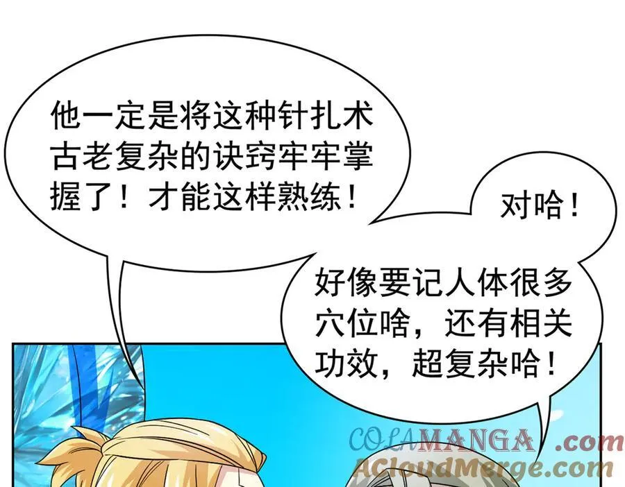 240 老张治疗，非常专业 第49页