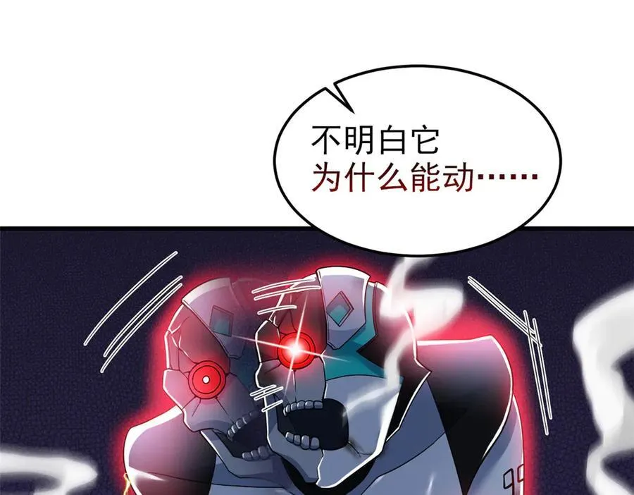 241 咋又是你？我X汝母！ 第6页