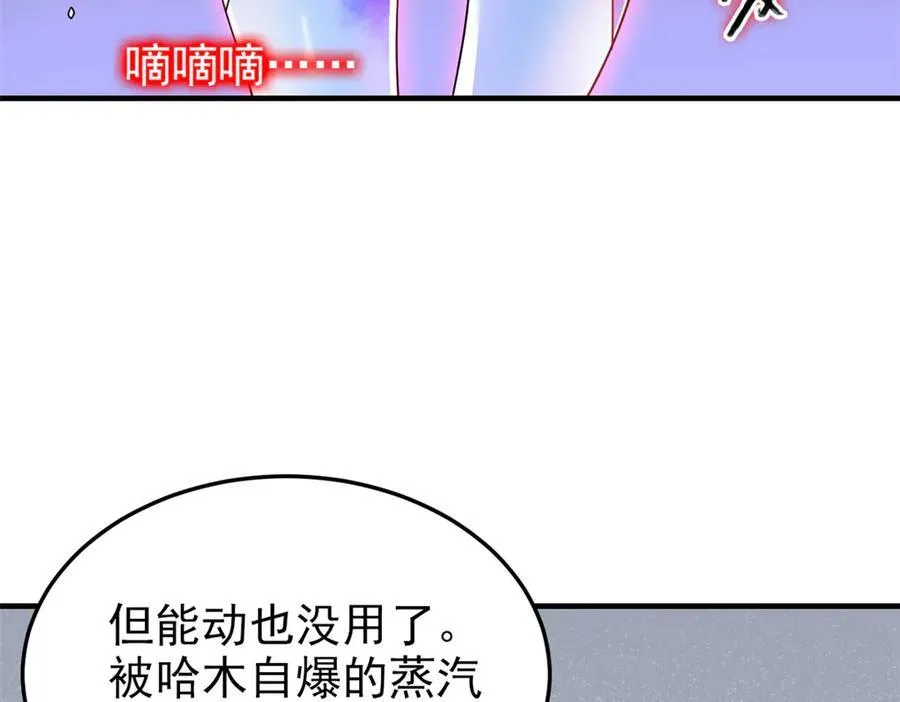 241 咋又是你？我X汝母！ 第8页