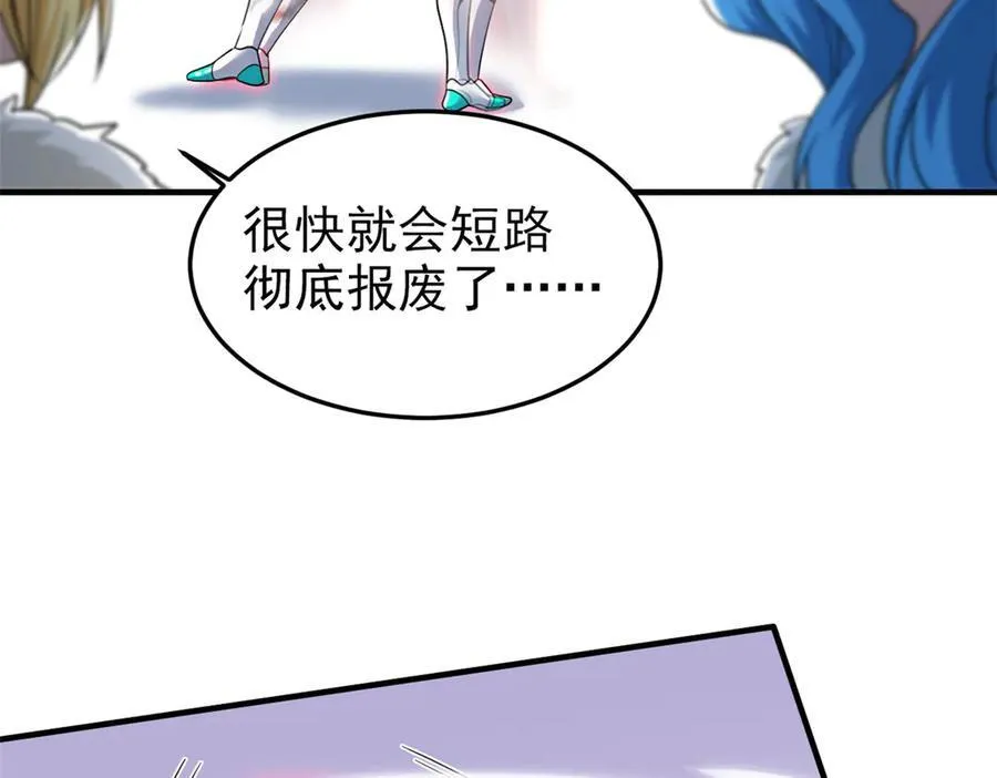 241 咋又是你？我X汝母！ 第10页