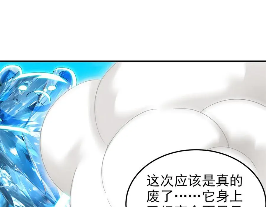 241 咋又是你？我X汝母！ 第15页