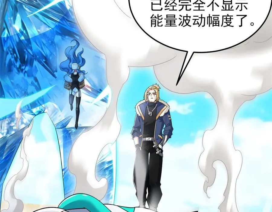 241 咋又是你？我X汝母！ 第16页